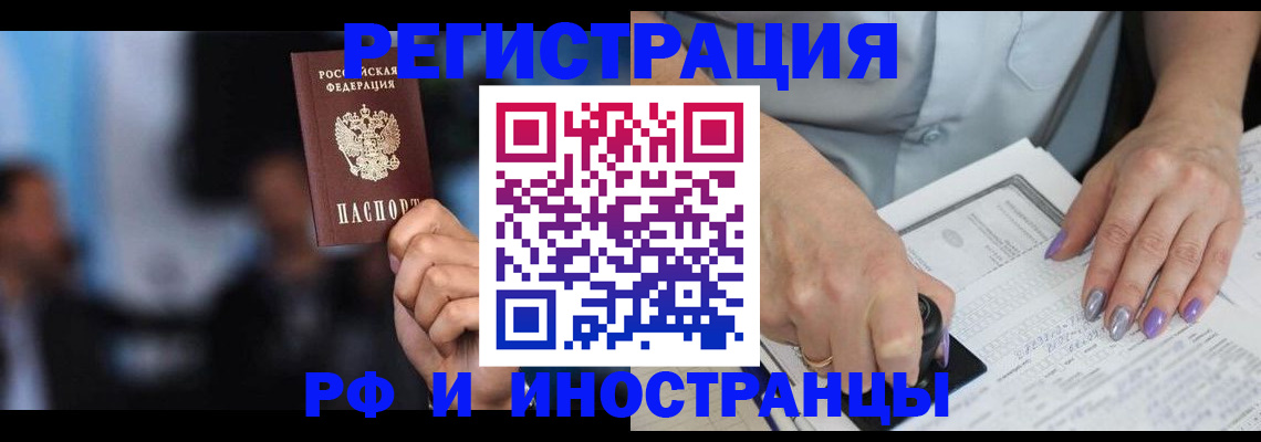 прописка в Коркино
